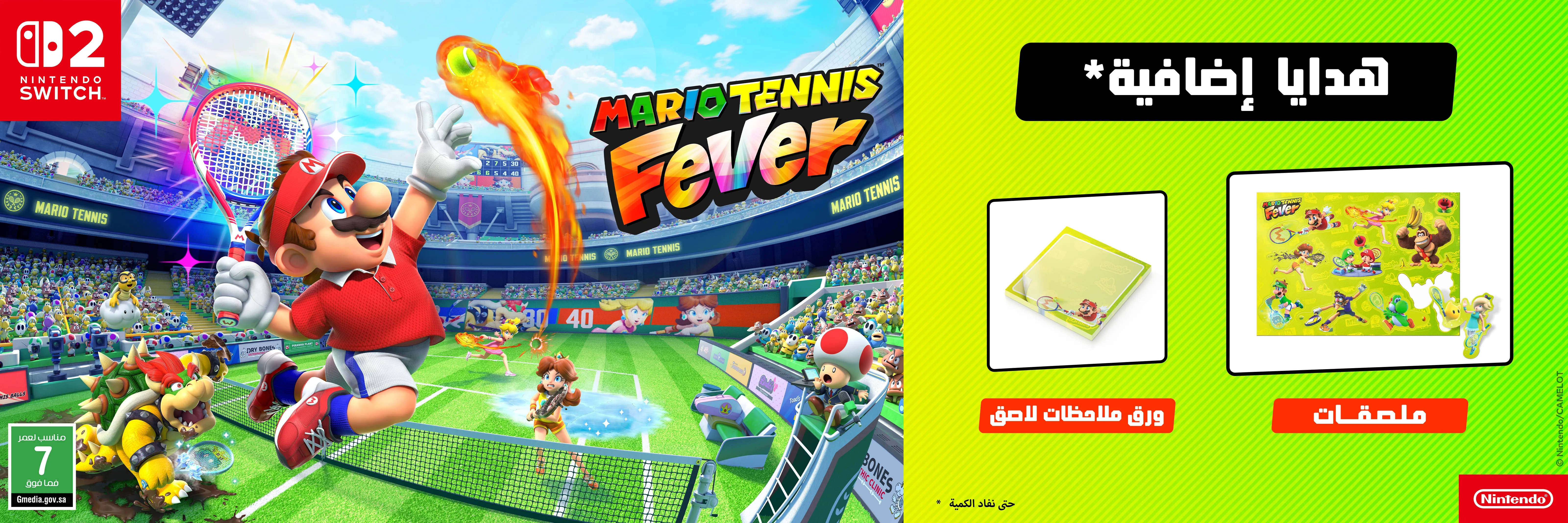 Mario Tennis Fever متوفرة للطلب المسبق
