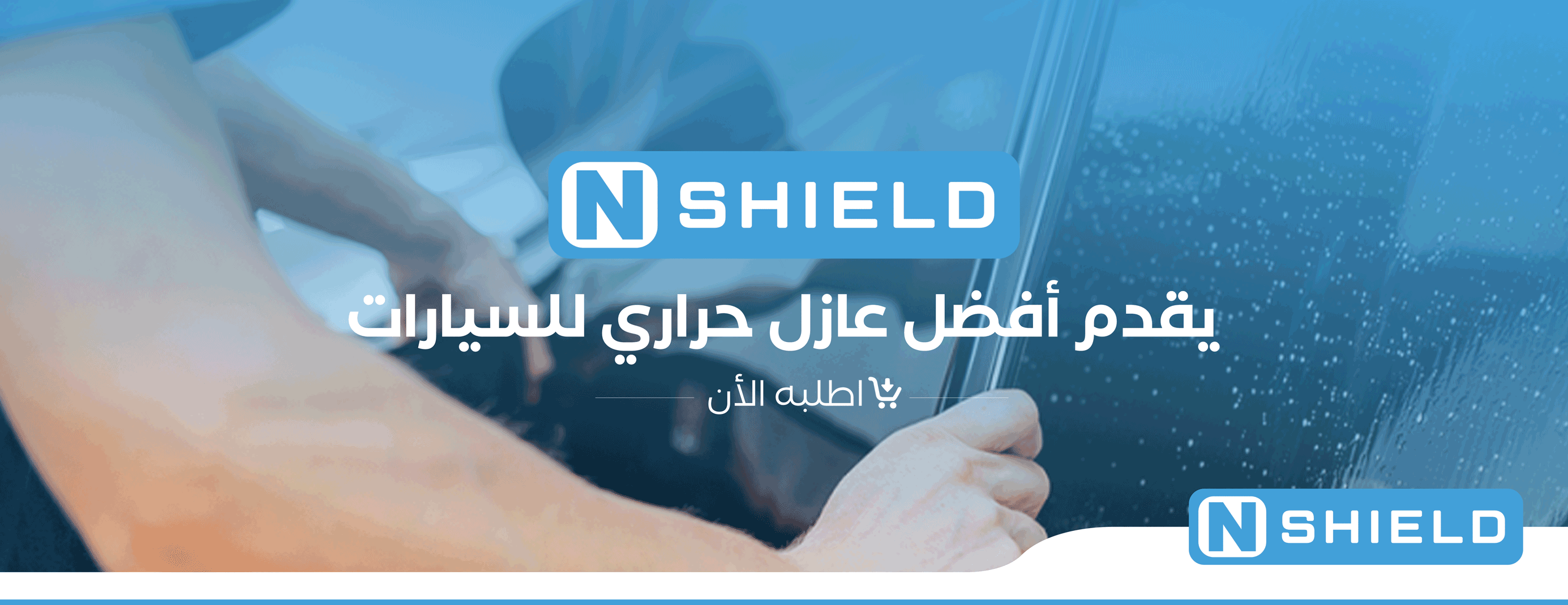 Nshield image-slider-0