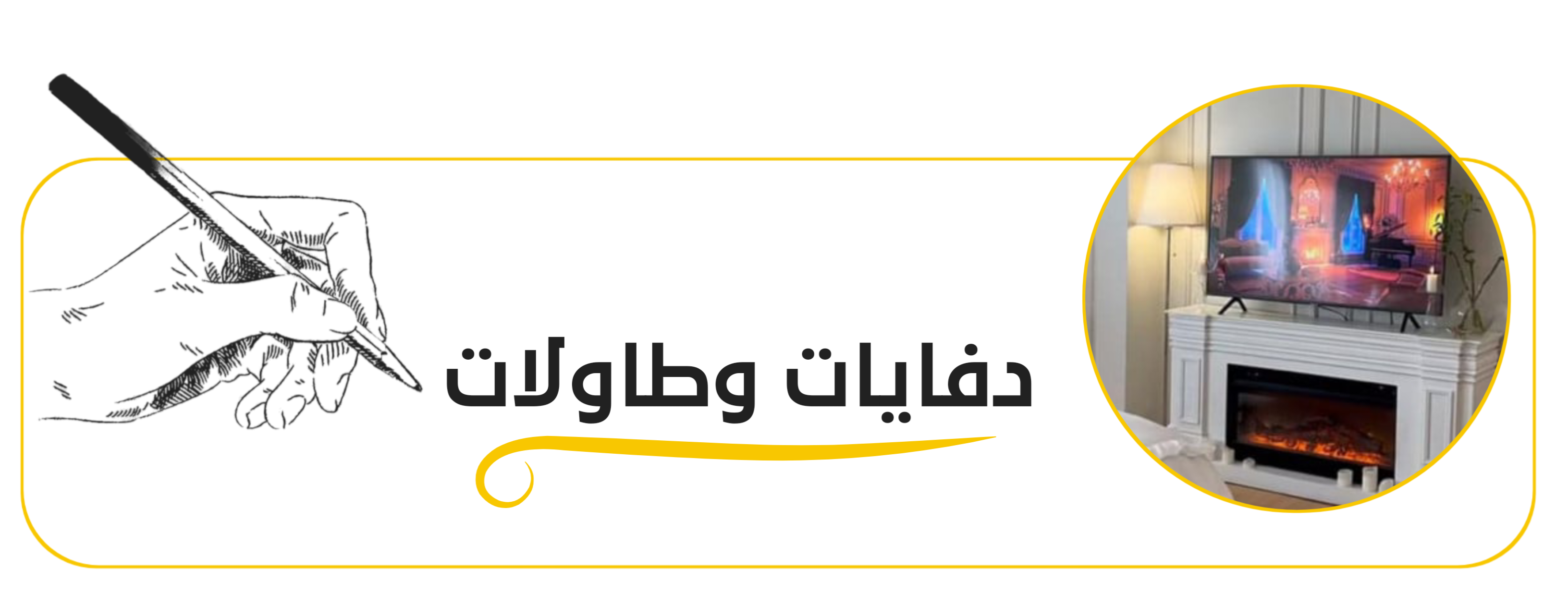 Banner  | متجر زينه