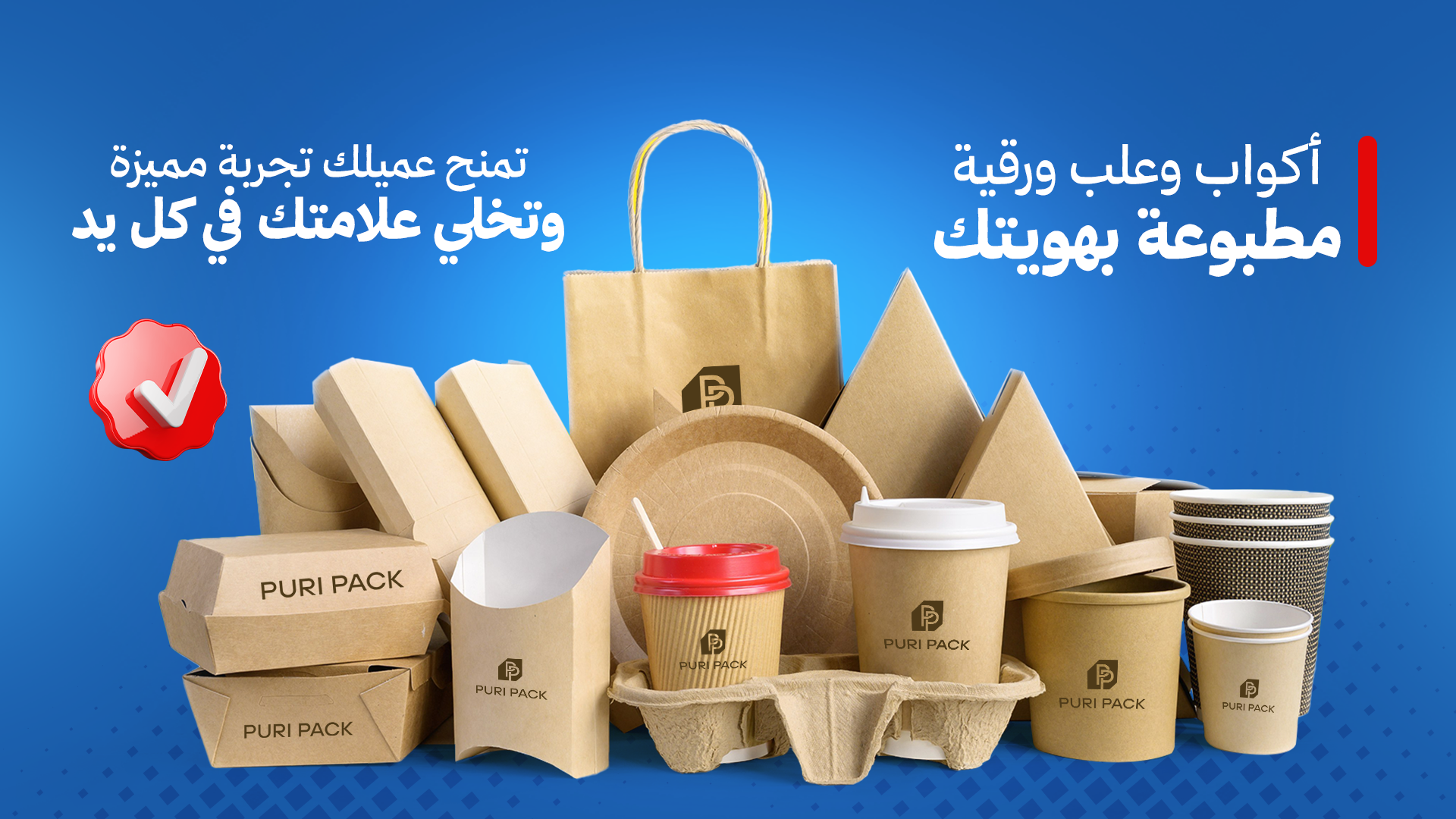 بيوري باك