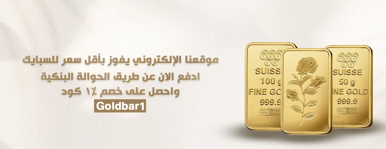 شركة عبدالغني بيت الذهب image-slider-1