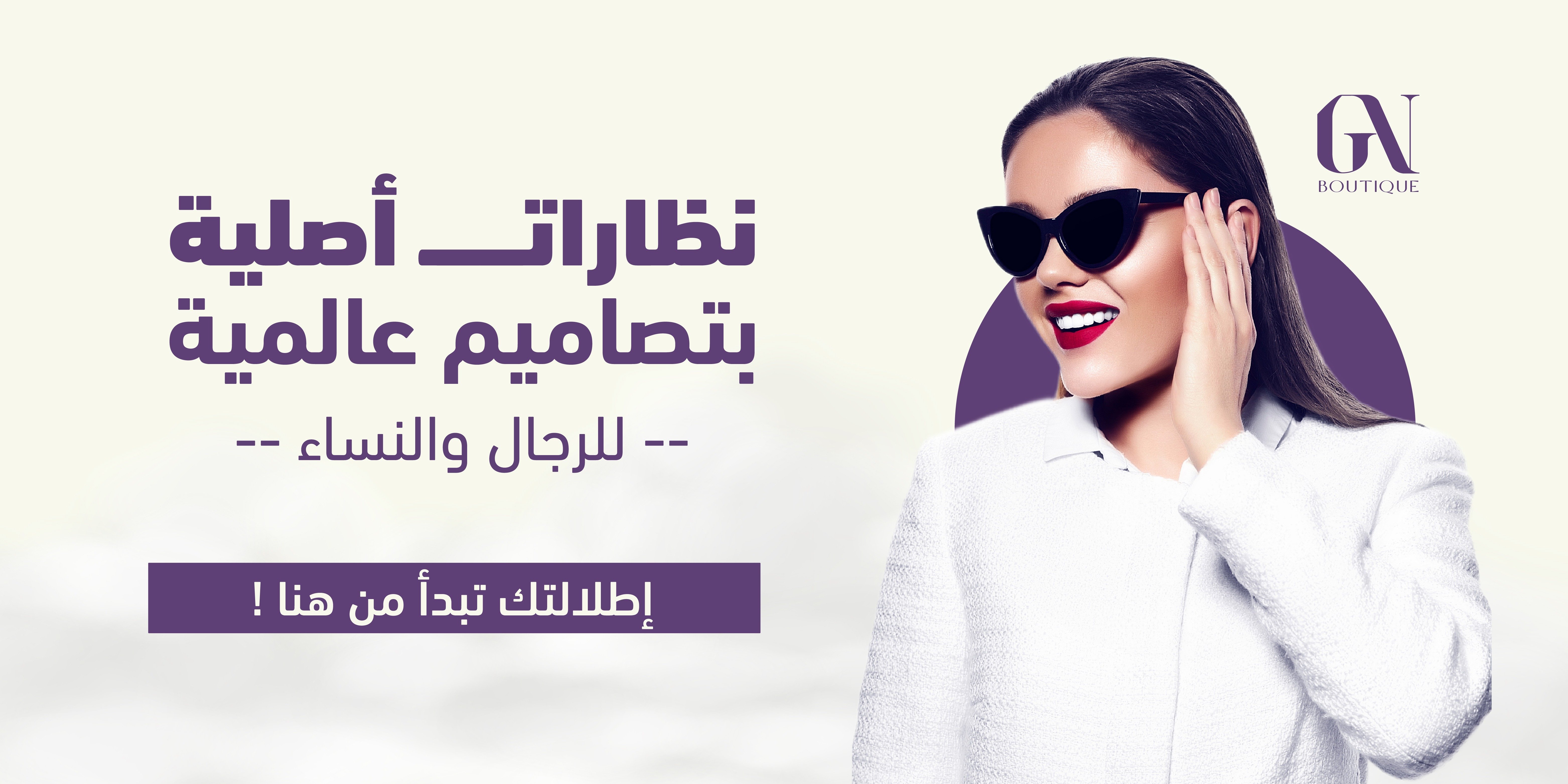 بوتيك غين image-slider-1