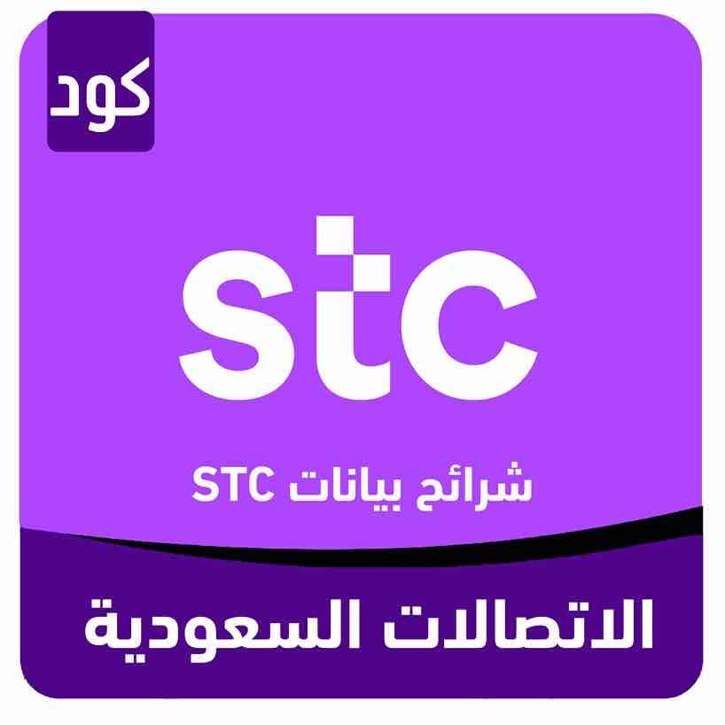 STC DATA SIM CARDS image