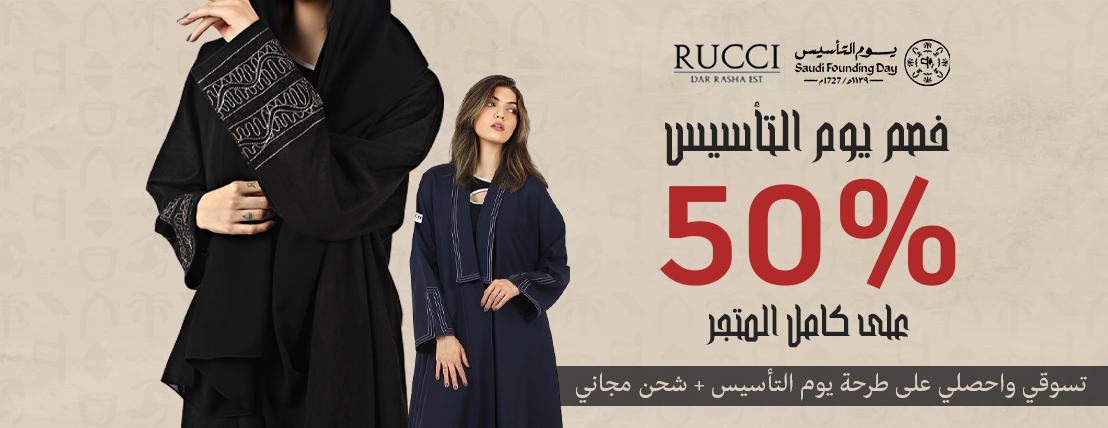 Rucci abaya clearance