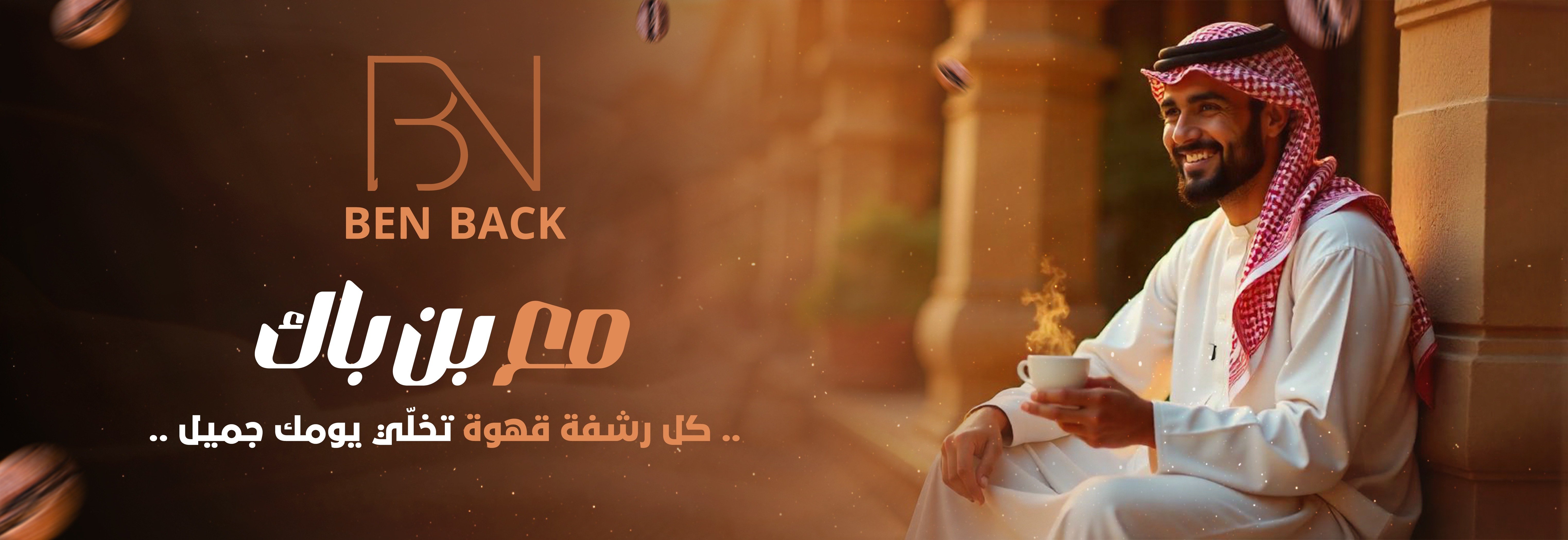 BEN BACK image-slider-0