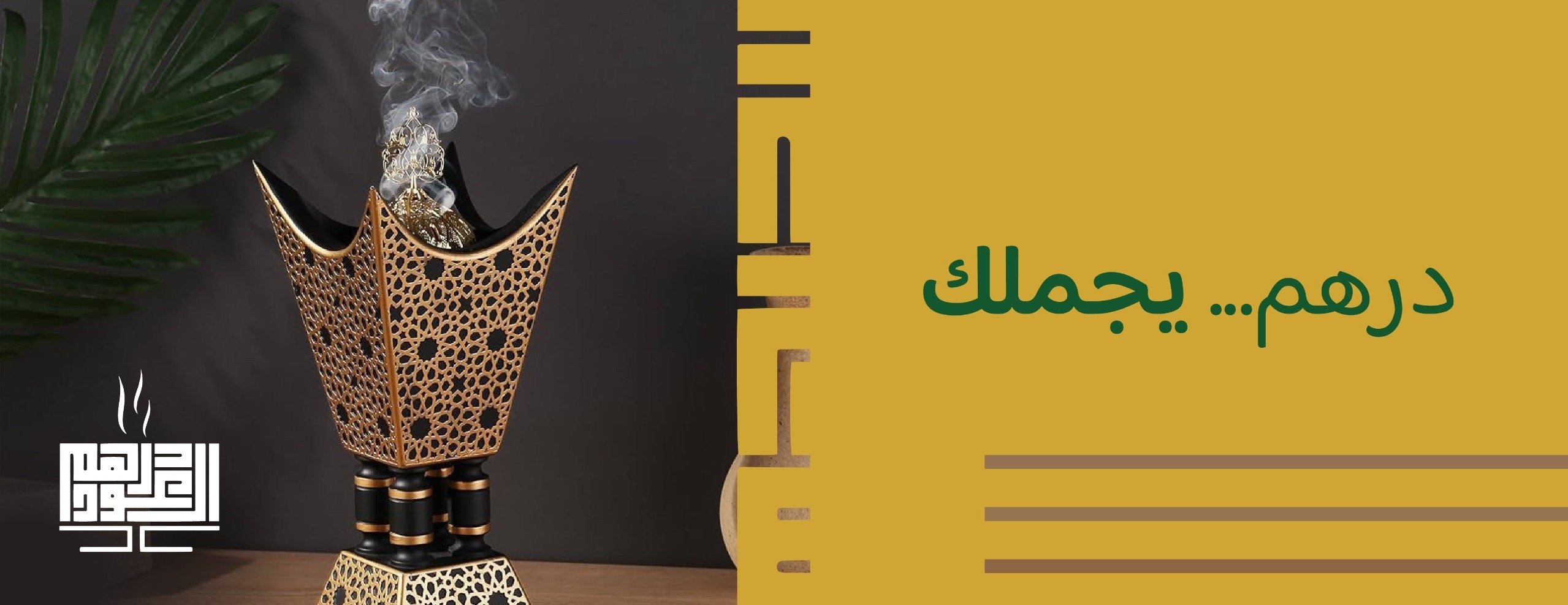 درهم العود image-slider-0