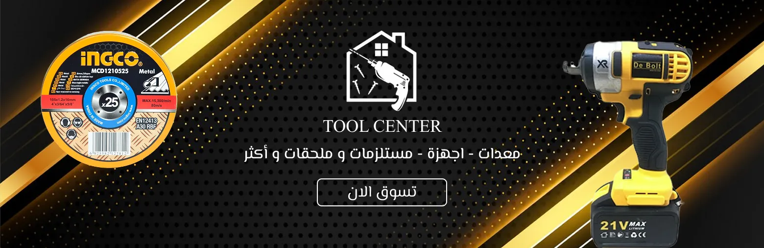 TOOL CENTER image-slider-0