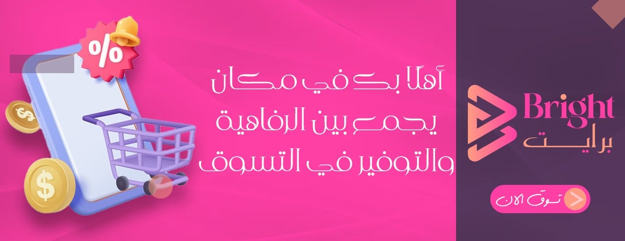 برايت image-slider-0