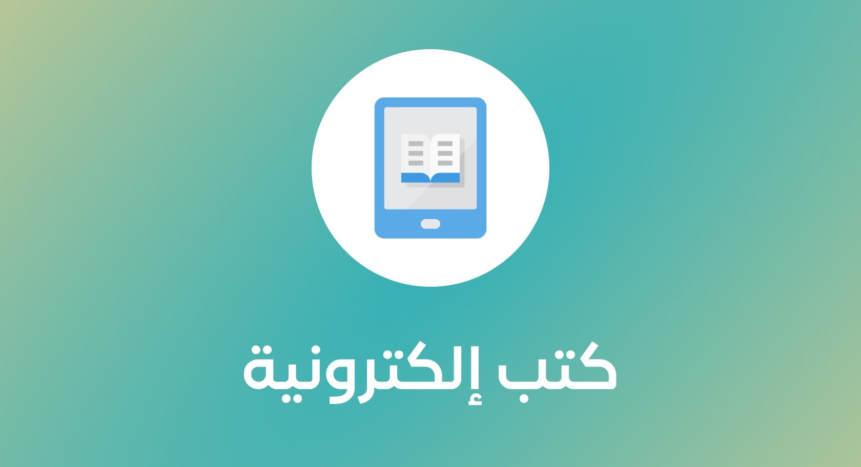 الأكثر مبيعًا