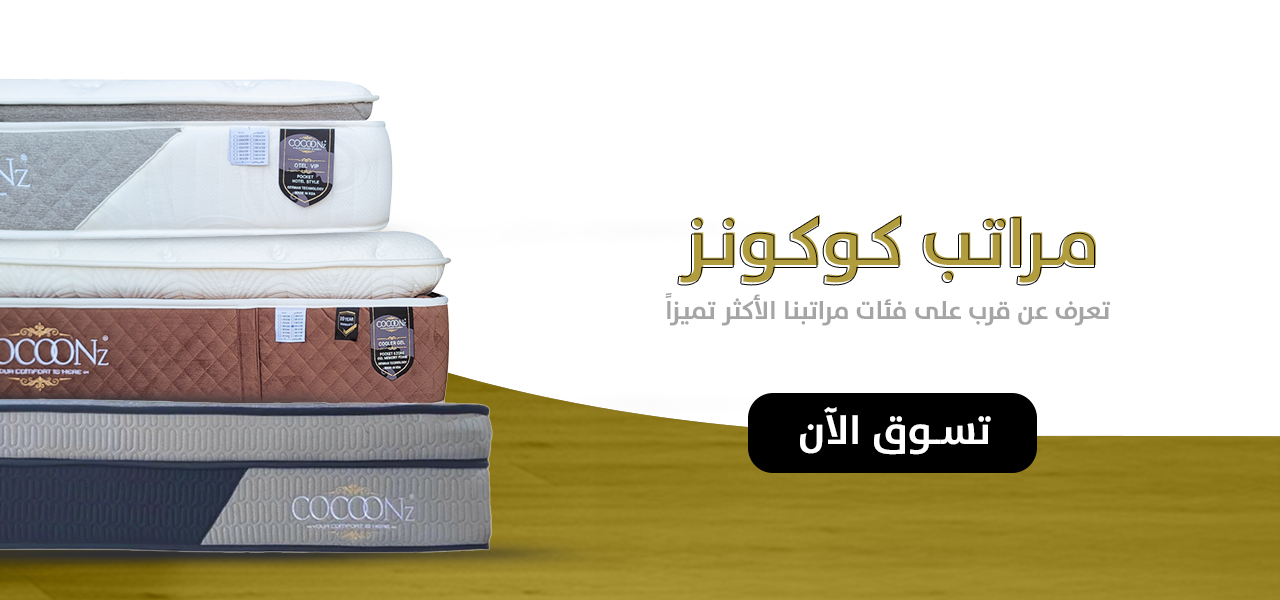 لبيت أكثر هدوءاً