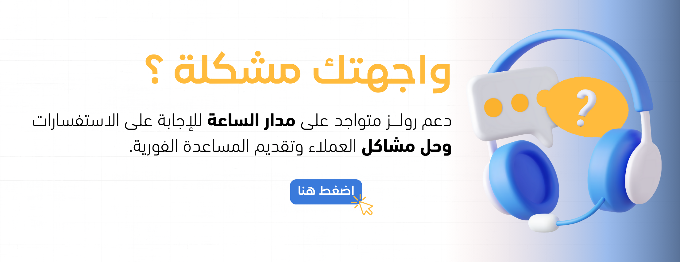 Rolz Store | 🧡متجر رولز image-slider-2