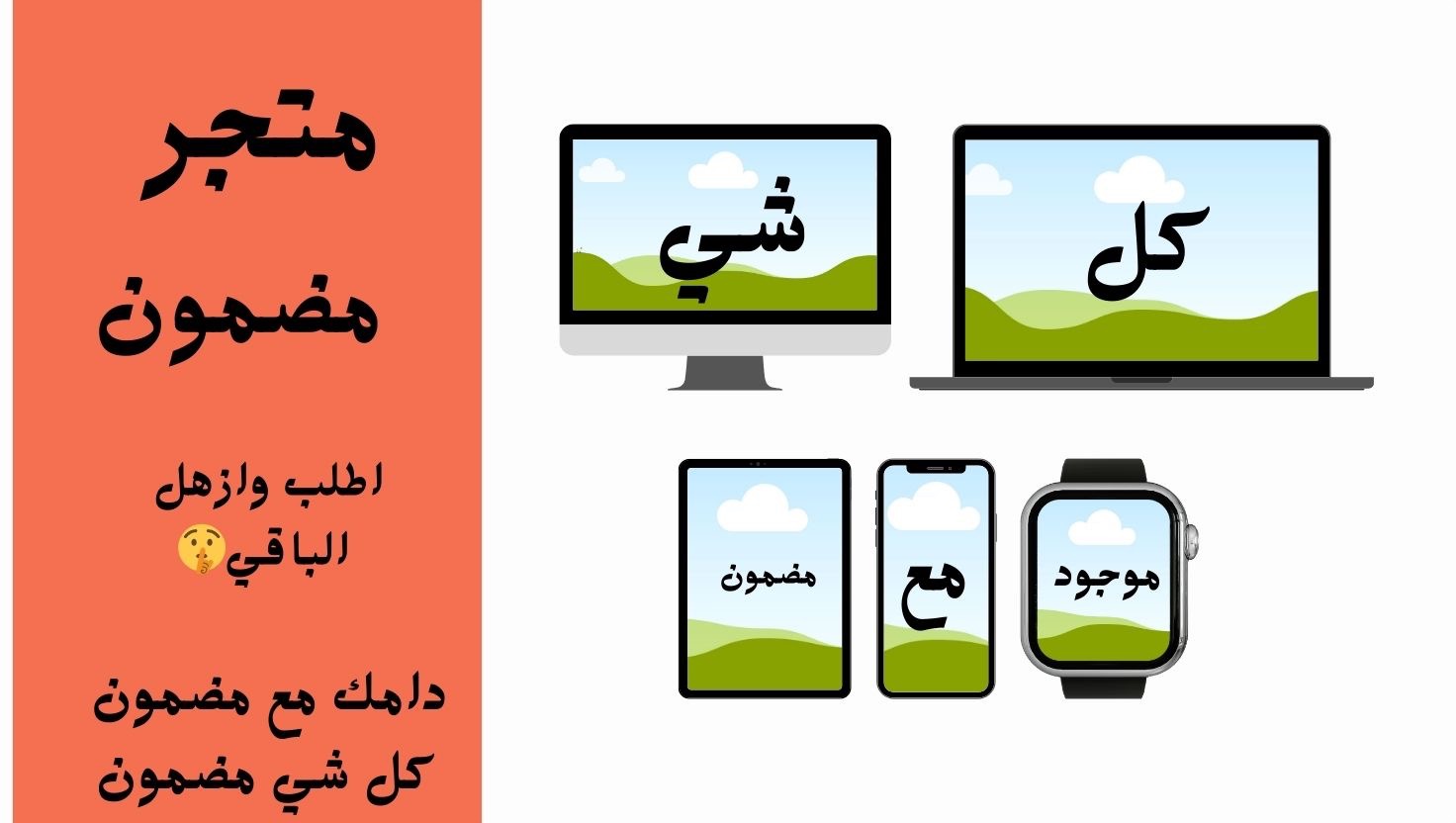 مضمون