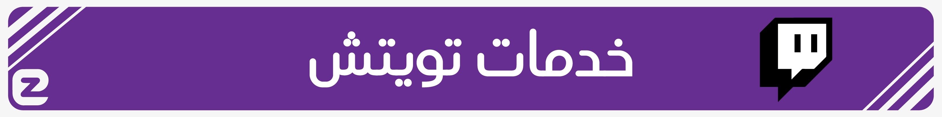fixed banner