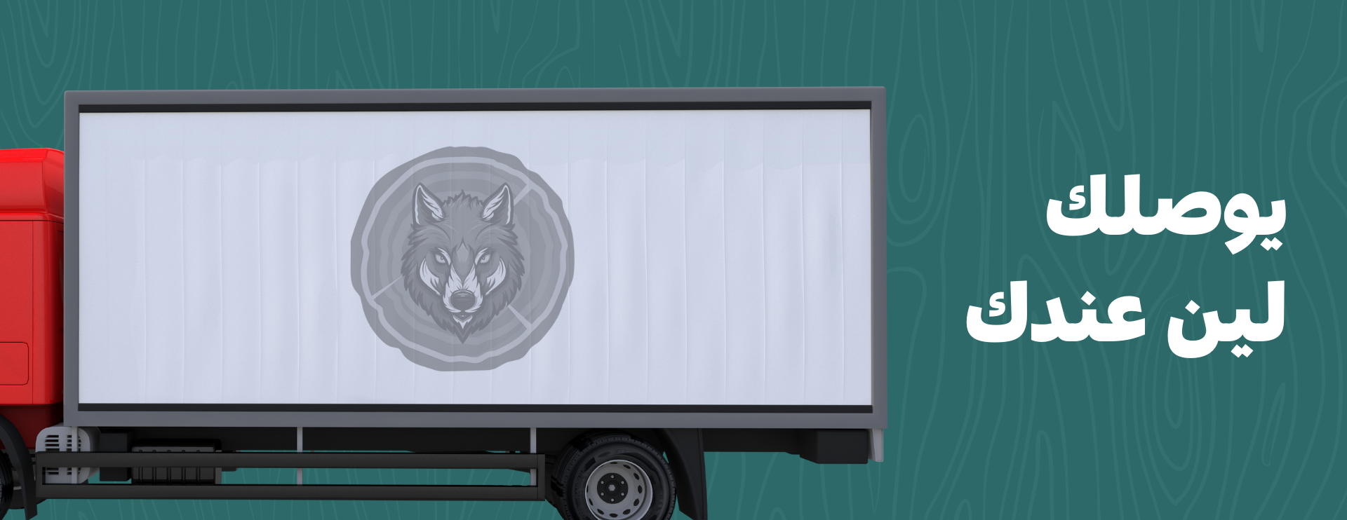 الذيب لتجارة الحطب image-slider-1