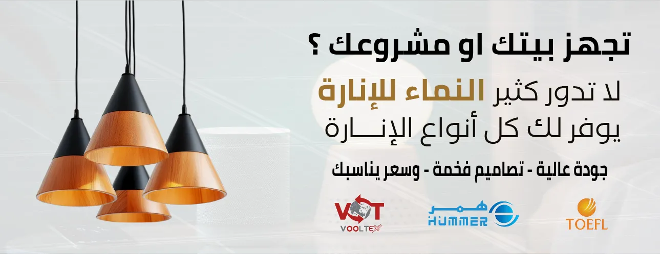 النماء للانارة والكهرباء image-slider-3