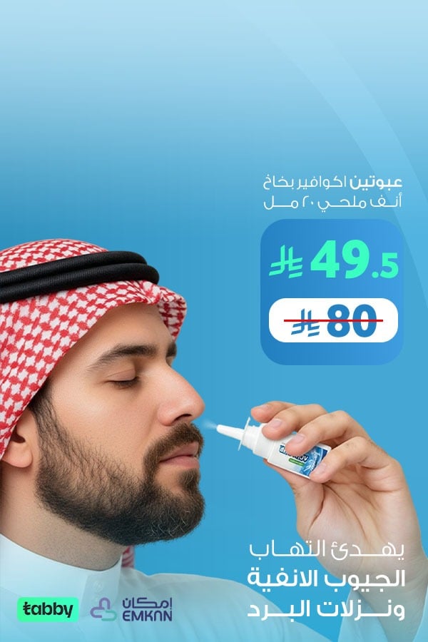 صيدليات بلسم العلا