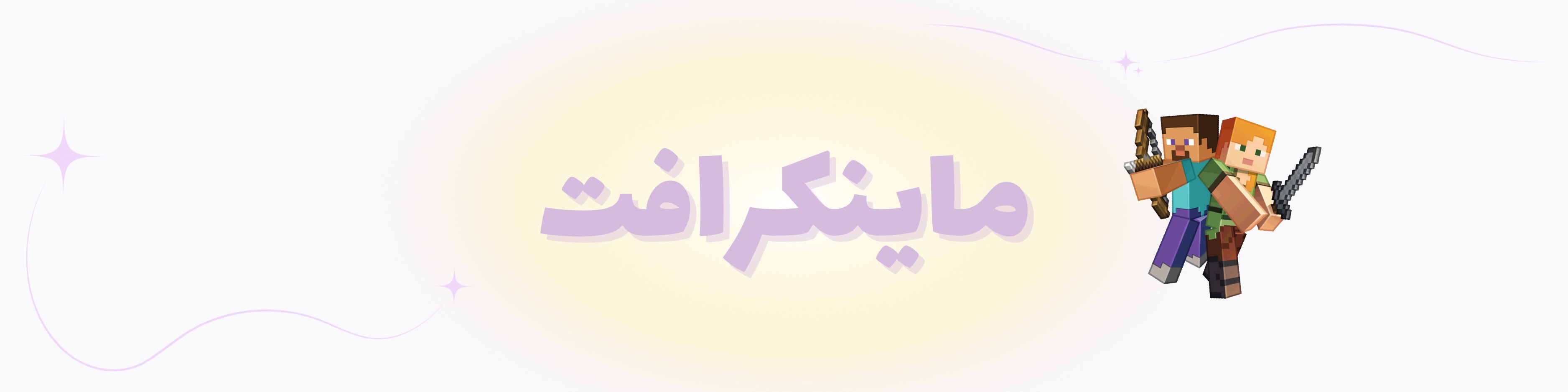 fixed banner