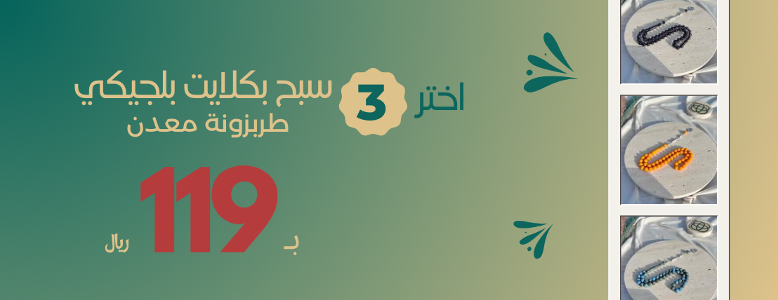 متجر طربزونتي للسبح image-slider-0