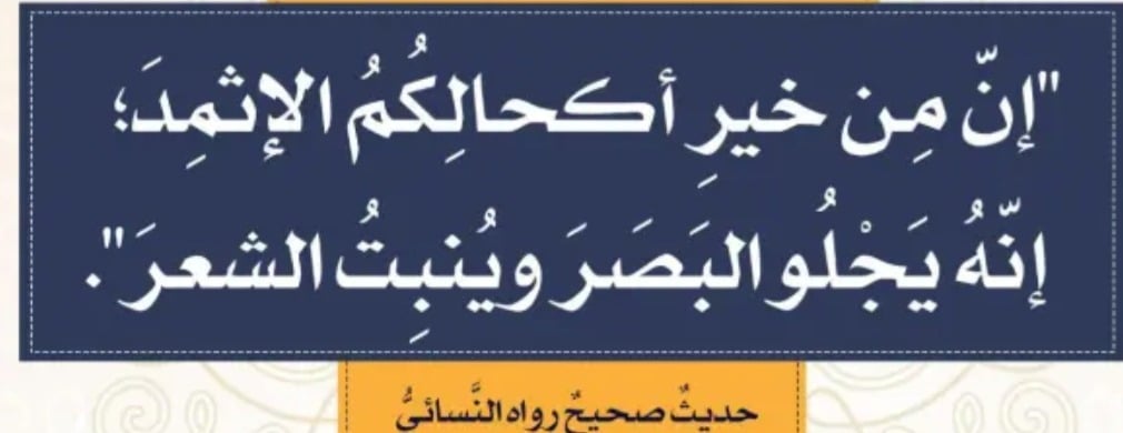متجر  اثمد الهاشمية image-slider-1