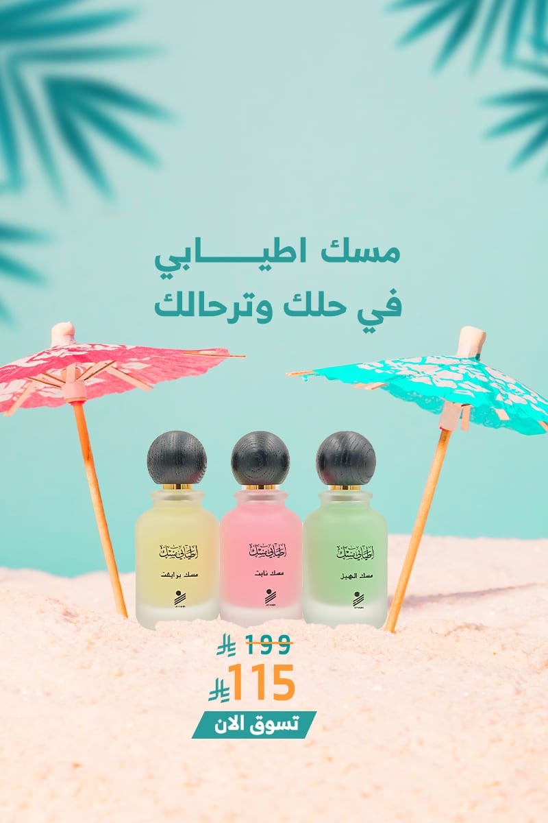 شركة أطيابي للتجاره