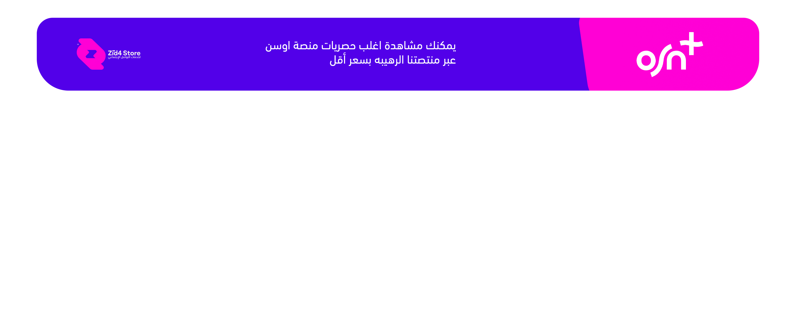 Banner