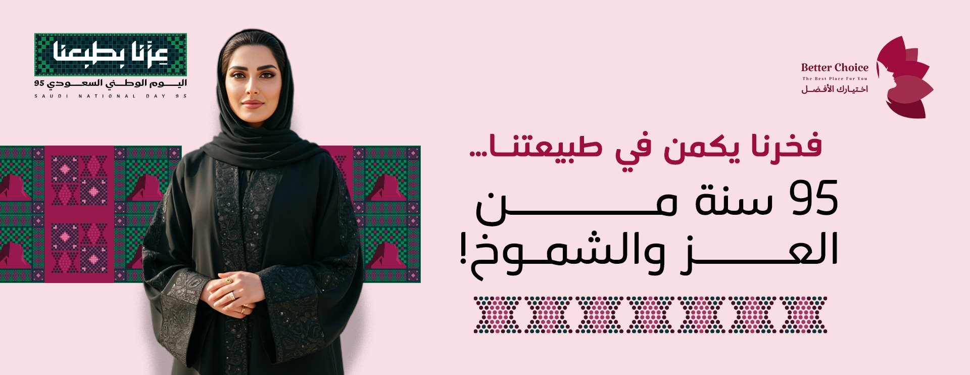 fixed banner