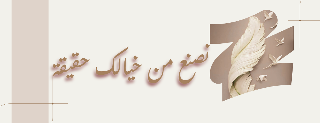 ريشة و فن image-slider-0