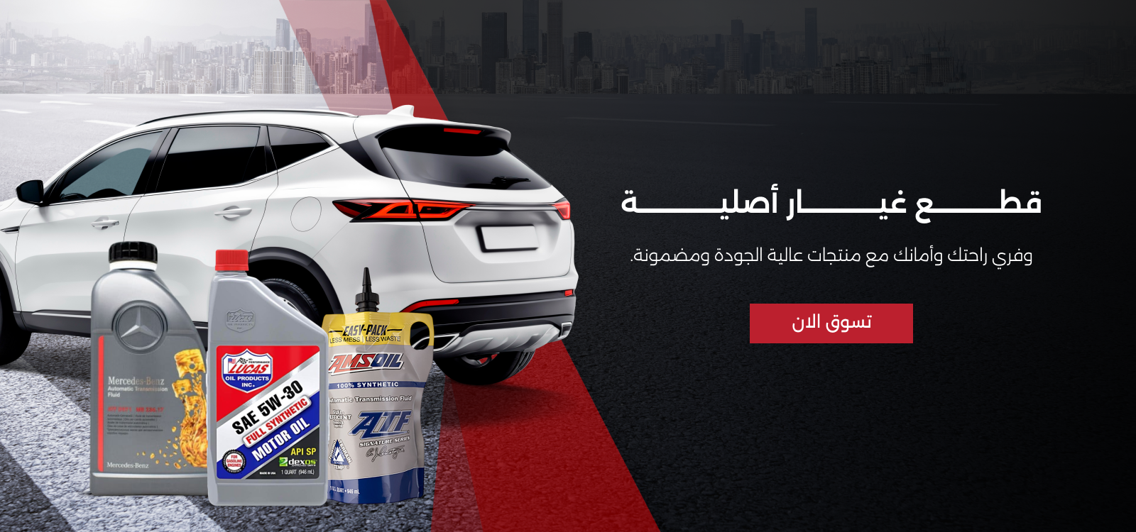 بانر رئيسي - شريحة 2