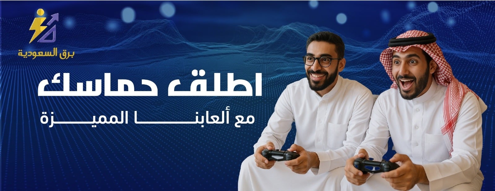 متجر برق السعودية image-slider-2