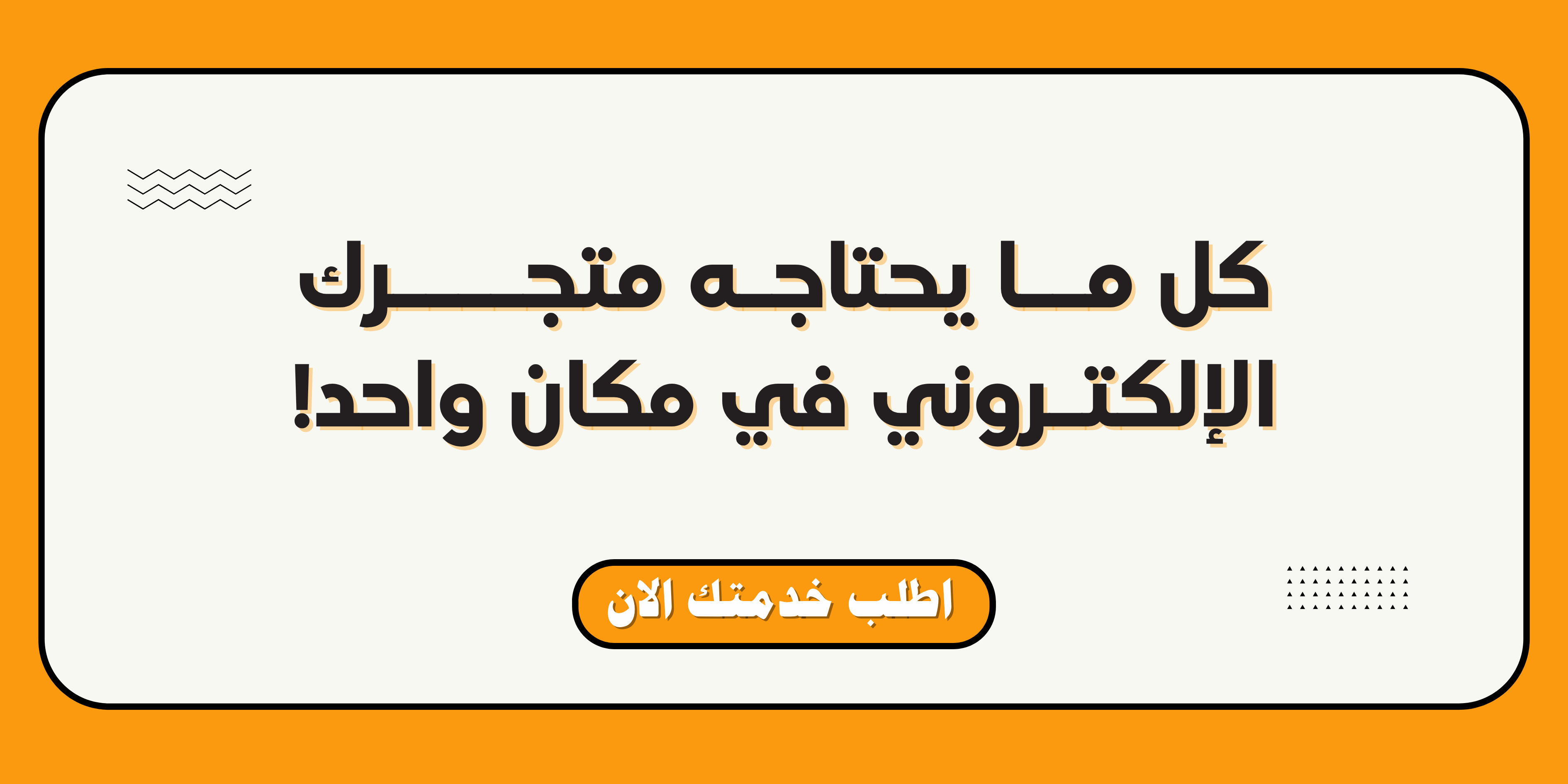 fixed banner