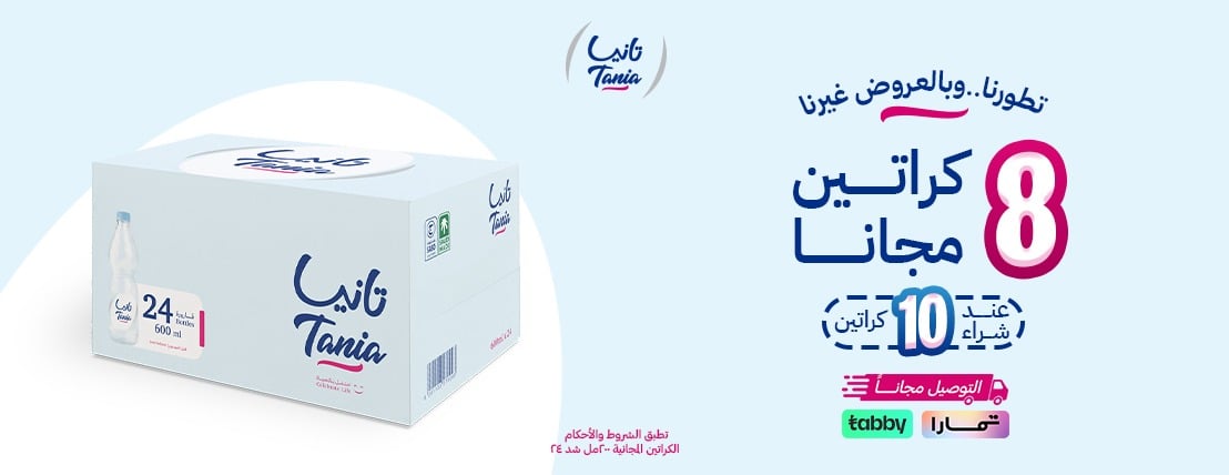 Tania Water Company
