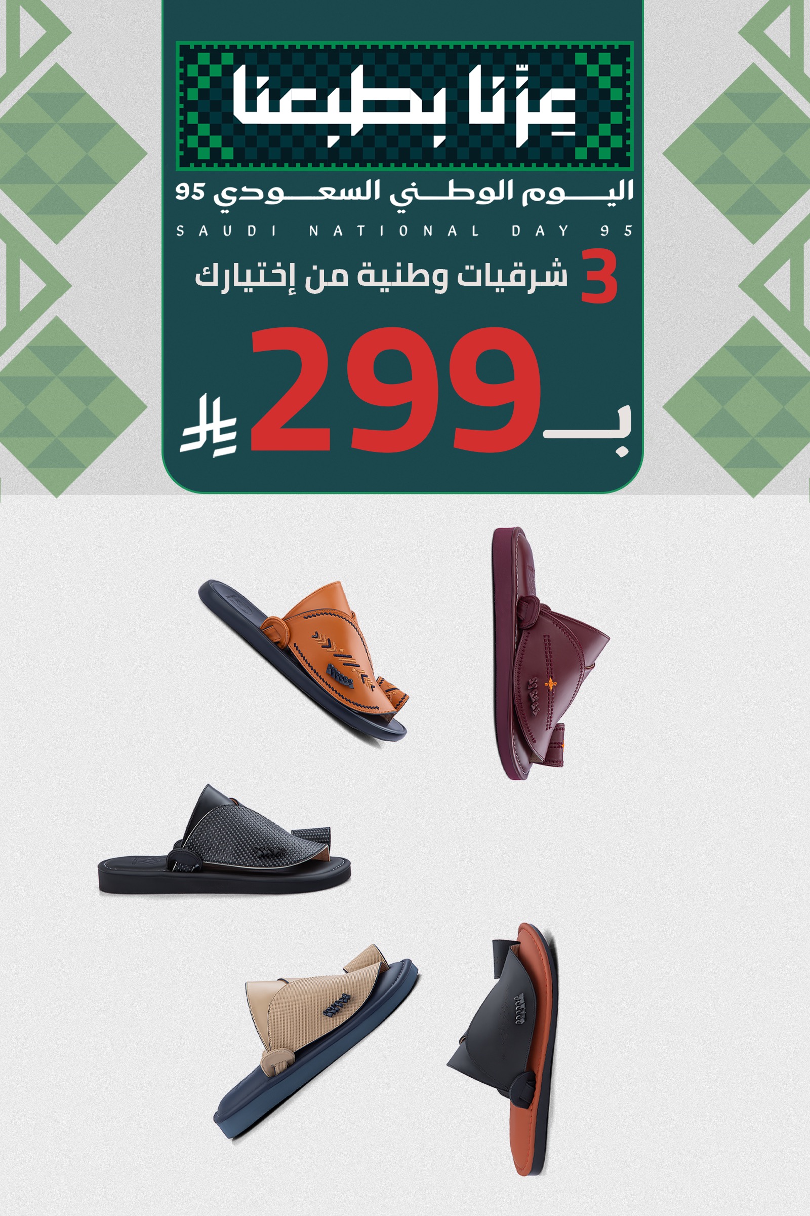 متجر العراب