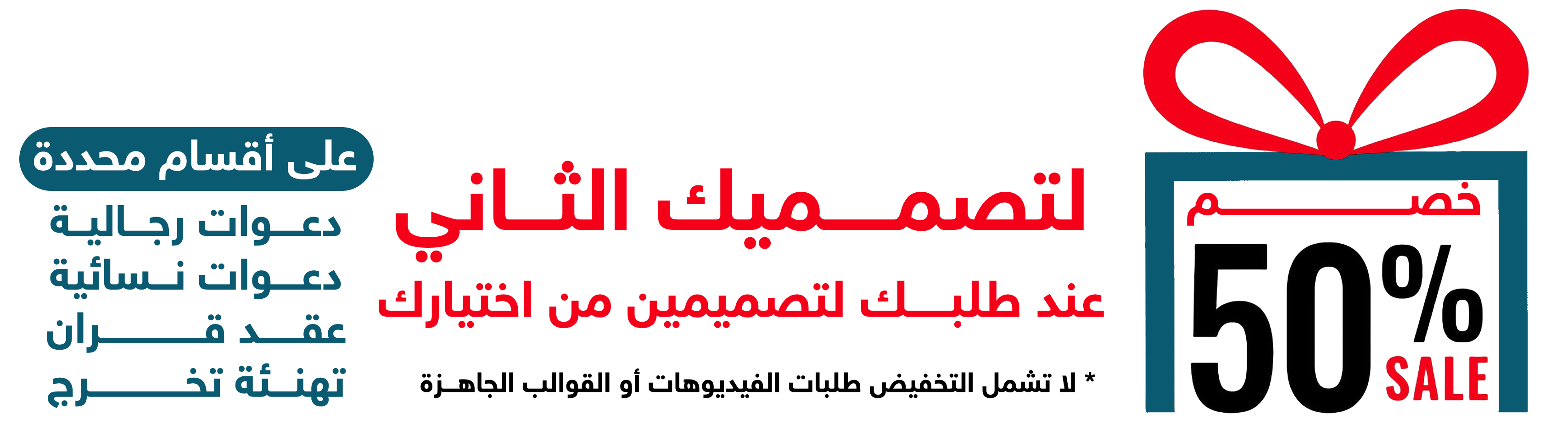 fixed banner
