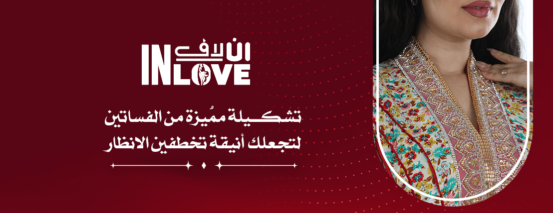ان لاف in love image-slider-0