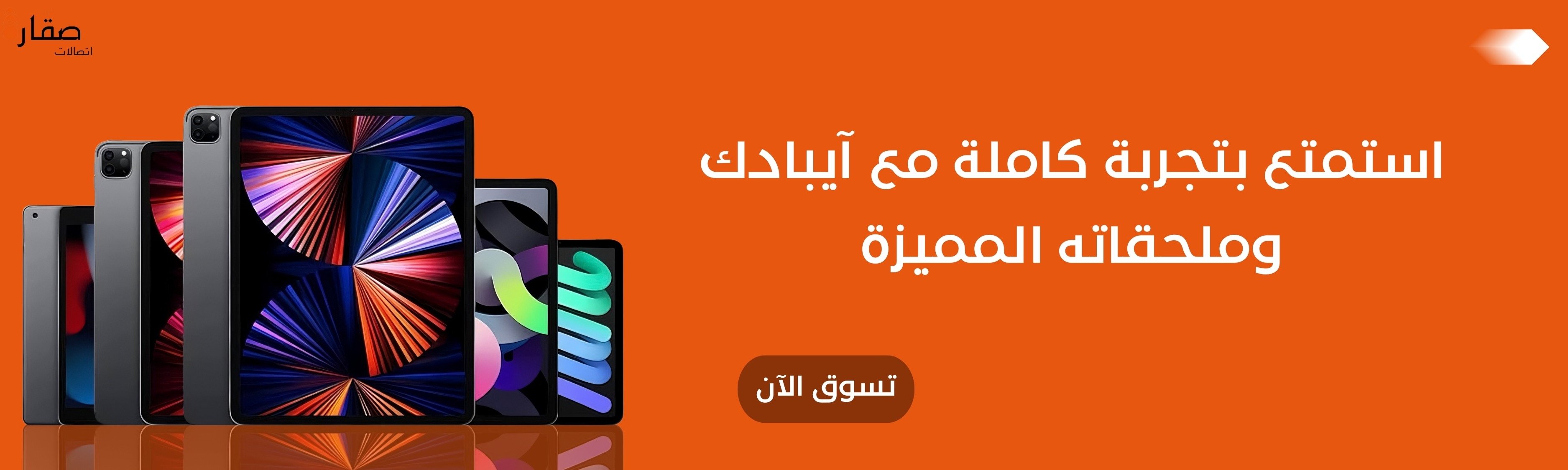 fixed banner