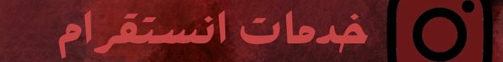fixed banner