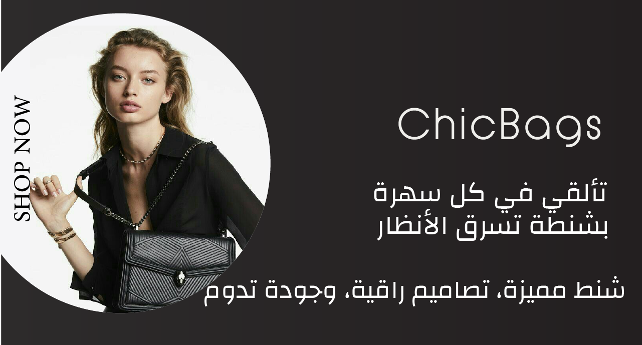 Chic Bags image-slider-0