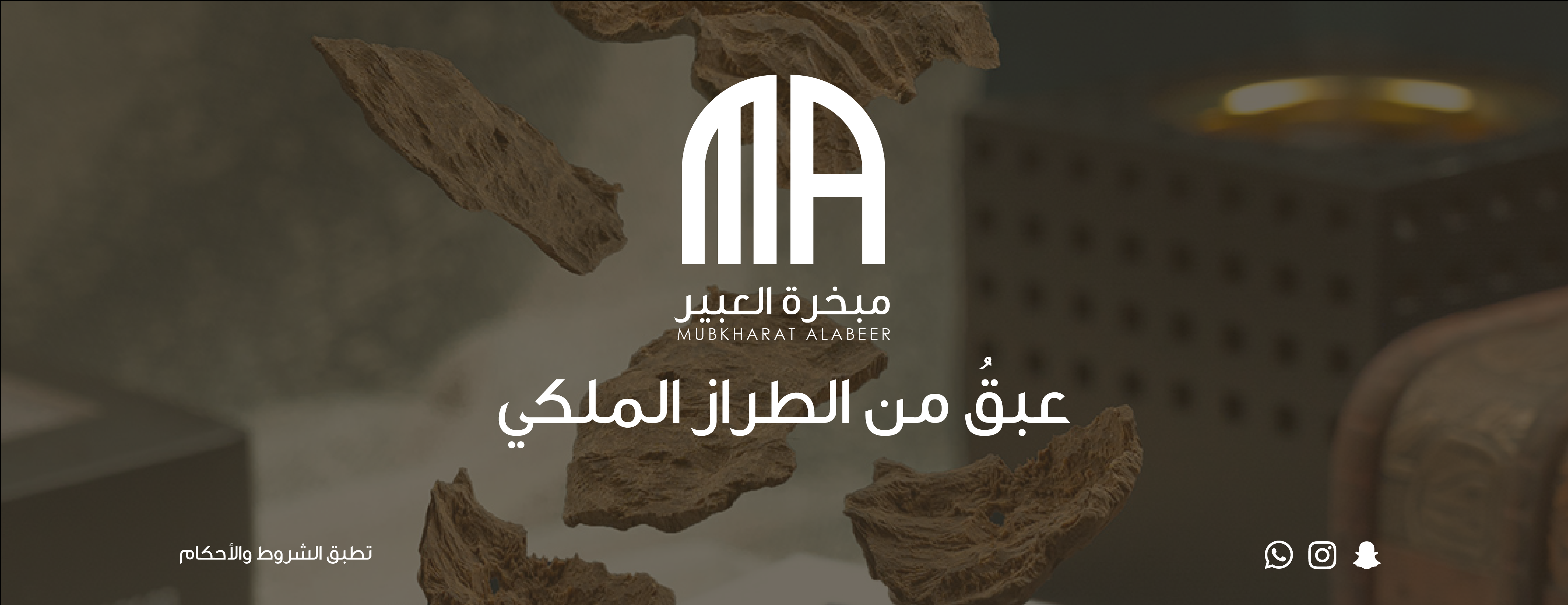 مبخرة العبير image-slider-0