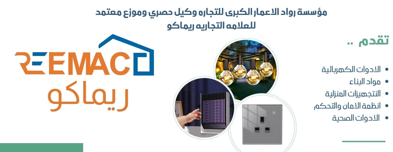 رواد الإعمار الكبرى للتجارة الإلكترونية image-slider-1
