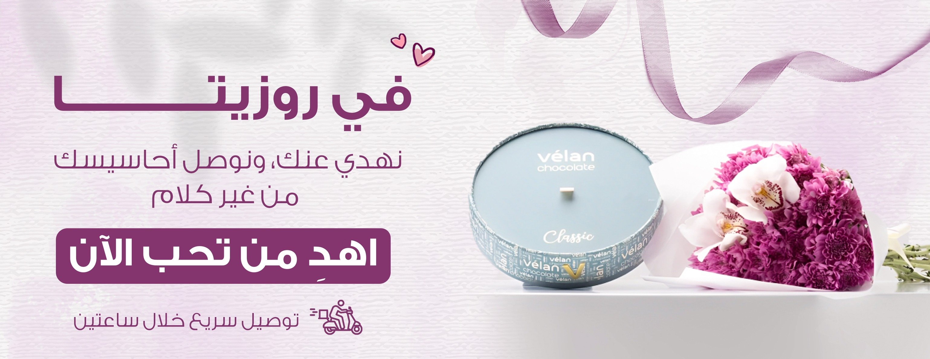 روزيتا