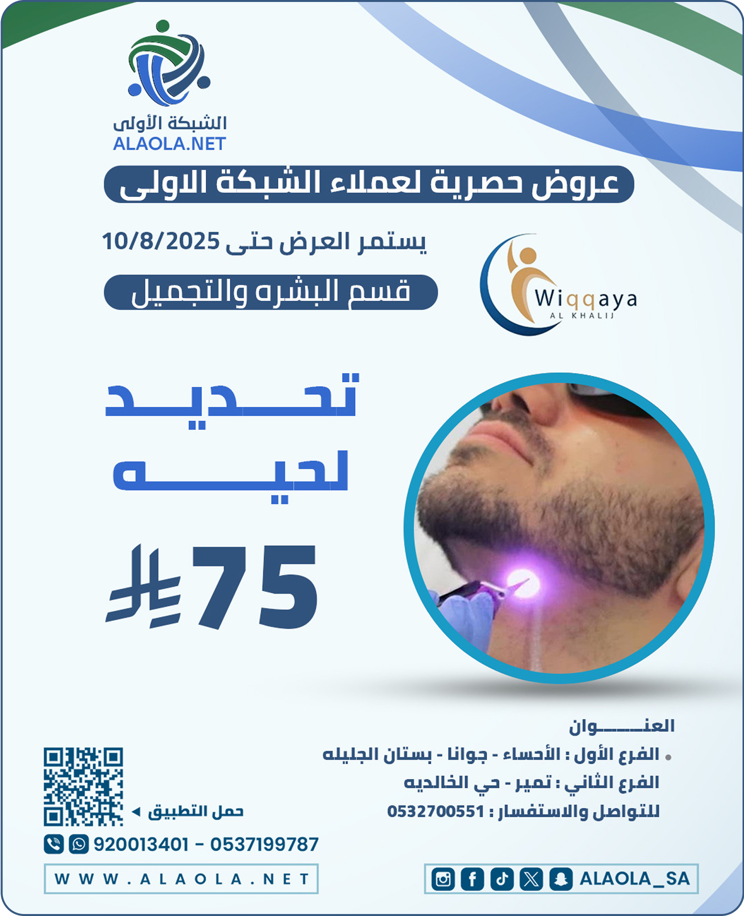 العروض والخصومات