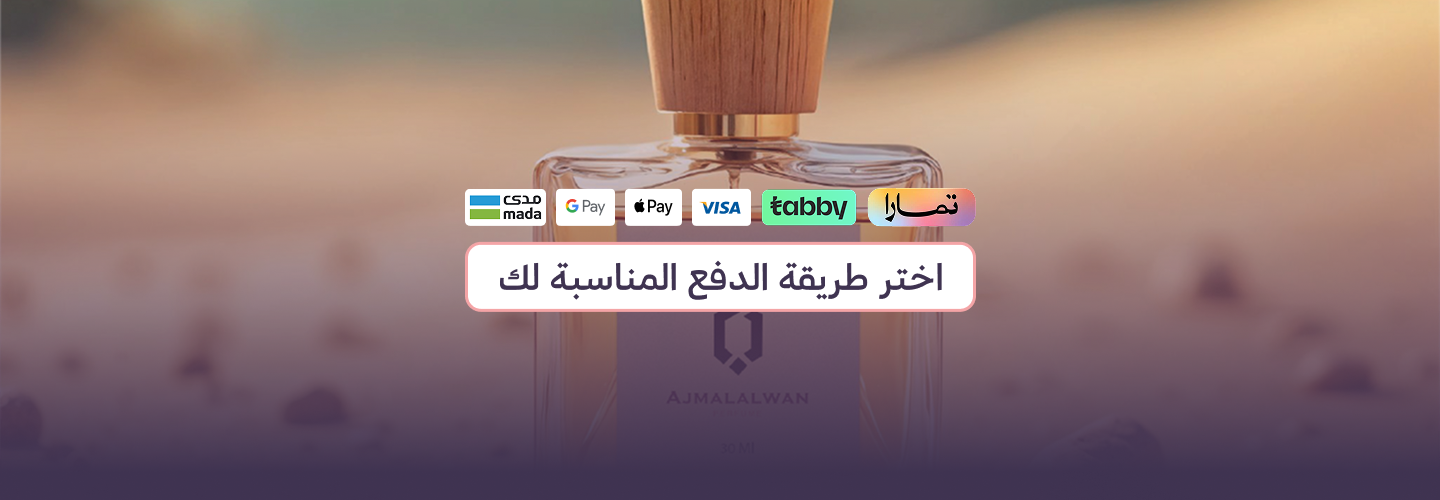 اجمل الوان للعطور  AJMAL ALWAN