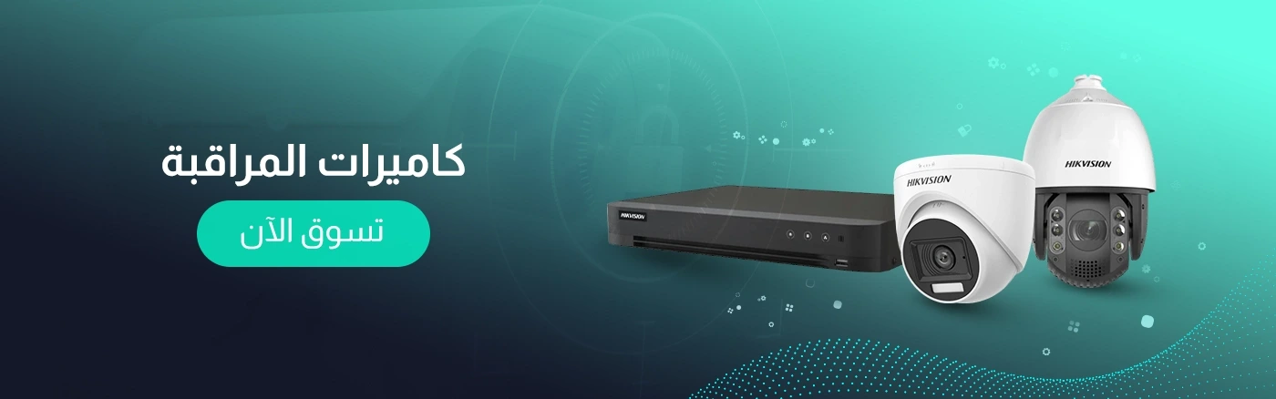 كاميرات مراقبة