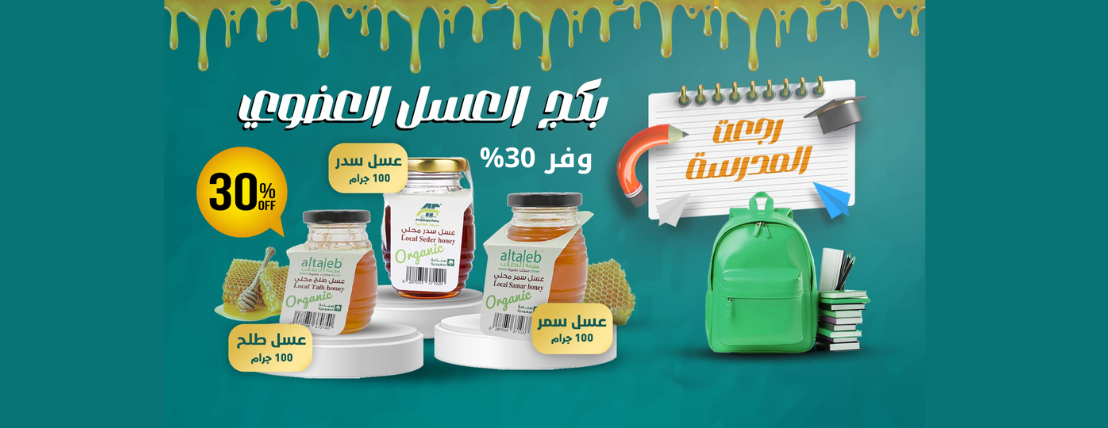 مزرعة الطالبية العضوية image-slider-5