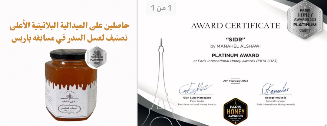 مناحل الشاوي image-slider-3