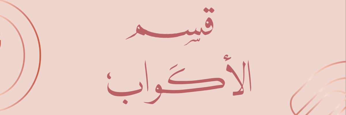 fixed banner