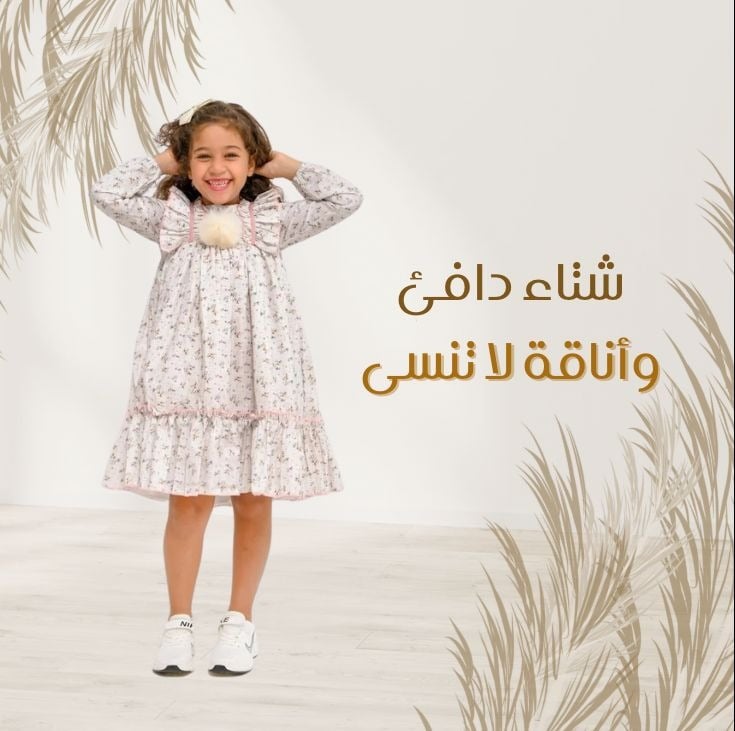 موسم الشتاء