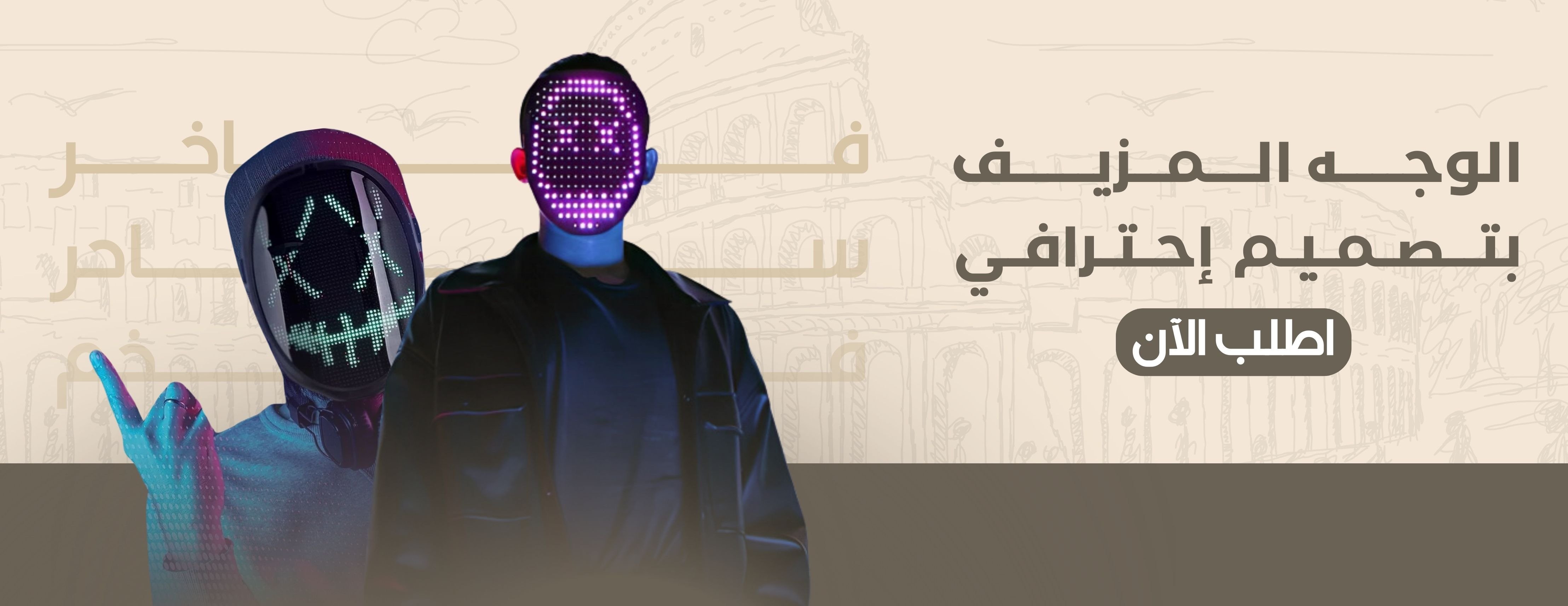 fixed banner