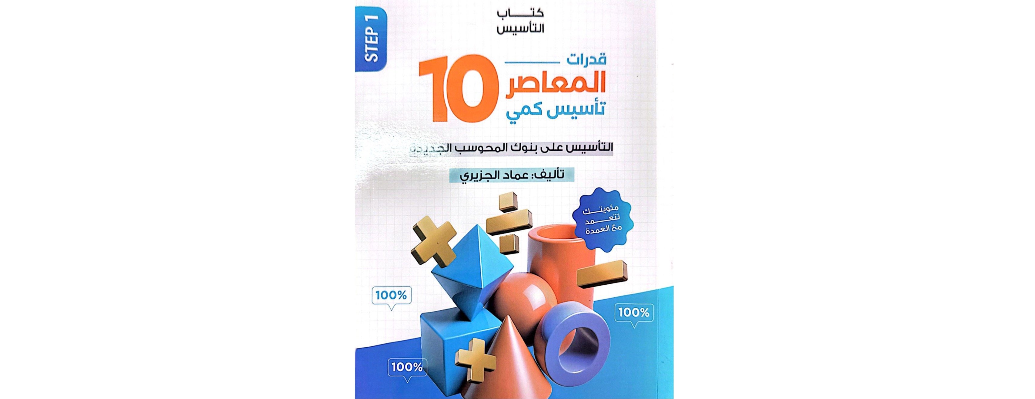 بوصلة القدرات image-slider-0