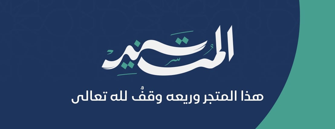 المستنير image-slider-0